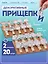 НаборПрищепки декоративные с веревкой 10 шт. Пушистые зайки (11-22132-01) (упаковка)+Прищепки декоративные с веревкой Котики (10шт) (11-22535-7982) (упаковка) — 3086688 — 1