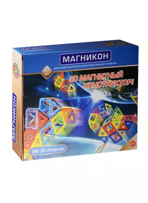 Конструктор магнитный МАГНИКОН Комета МК-30 (30 дет.) (МК-30) (3+) (коробка) — 2537601 — 1