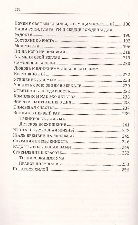 Книга Ваша жизнь. Возвращение домой. Книга вторая. (Павел Амурский) — 4