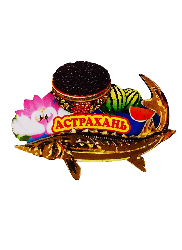 ГС Магнит Астрахань Коллаж дерево) (7,5 см) 2734240 — 1