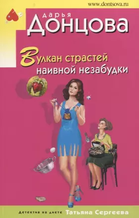 Вулкан страстей наивной незабудки — 2749892 — 1