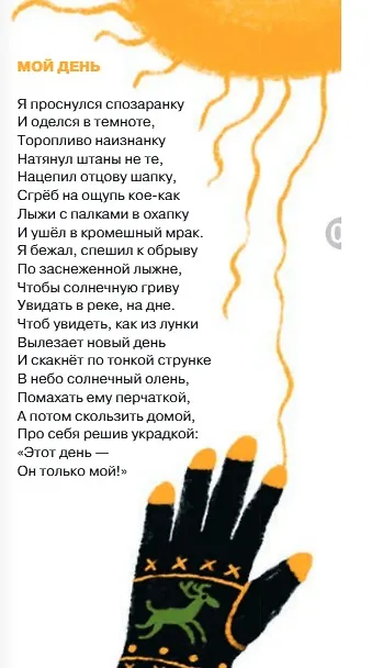 Книга Коты на елке (Наталия Волкова) — 6