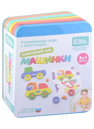 Развивающая игра с карточками Повторяй-ка "Машинки" 2978425
