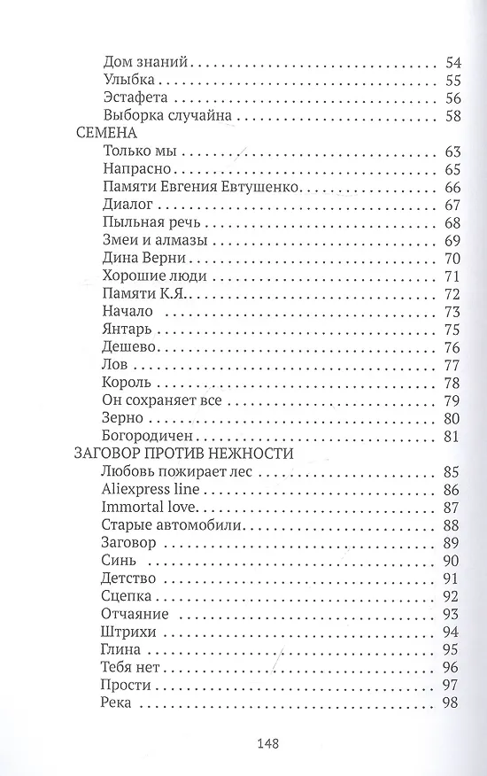 Книга Горизонтальные связи () — 3