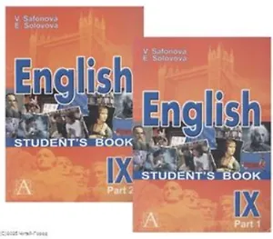 Английский язык. 9 класс. Учебник в 2-х частях. Комплект
