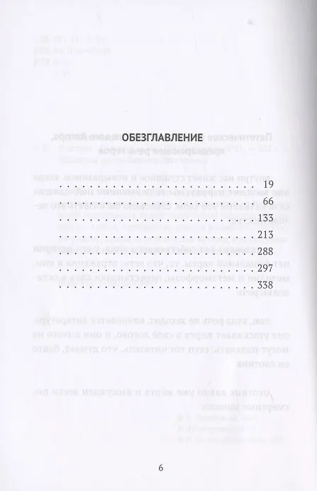 Книга Фистула (Артем Серебряков) — 2