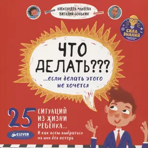 Что делать??? ...если делать этого не хочется? — 2657714 — 1