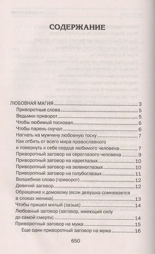 Книга Родовой щит (Наталья Степанова) — 2