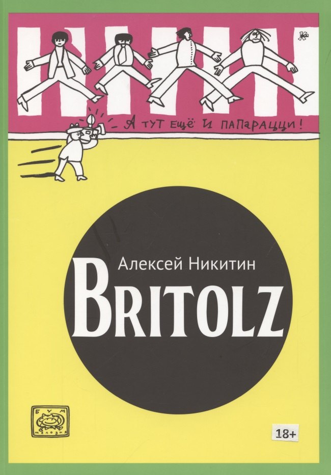 

Britolz