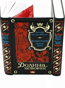 Конкистадор