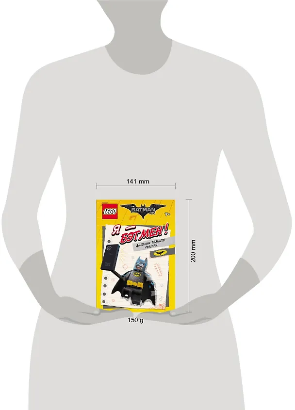 Книга LEGO Batman Movie. Я - Бэтмен! Дневник Тёмного рыцаря () — 5