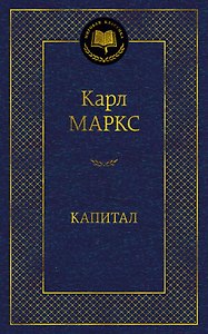 Капитал
