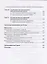 Современные агротехнологии: экономико-правовые и регуляторные аспекты — 2656395 — 3