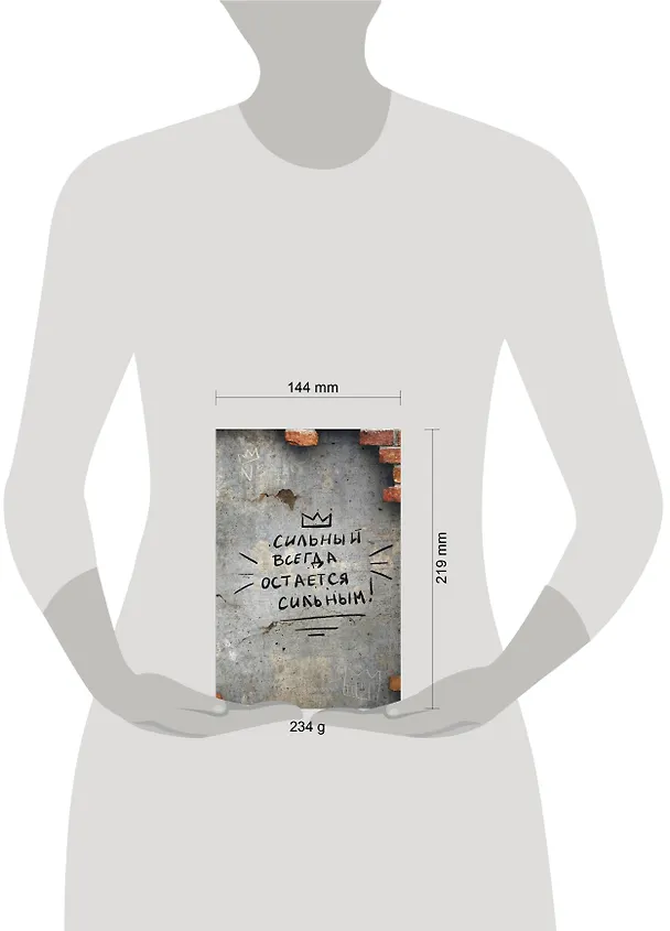 Книга для записей А4 64л кл. "Сильный всегда остаётся сильным" склейка 3029001 — 6