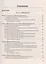 Финансы, денежное обращение и кредит: Учебник/ 4 изд.,перераб. и доп. — 2440231 — 2