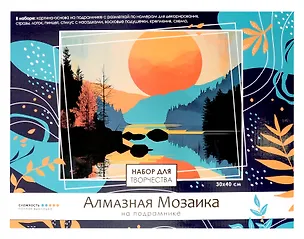 Алмазная мозаика на подрамнике 30*40 см (полная выкладка) "Волшебная луна" 3079956