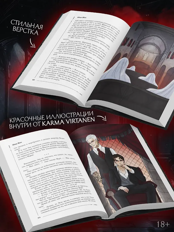 Книга Малум (Юлия Макс) — 6