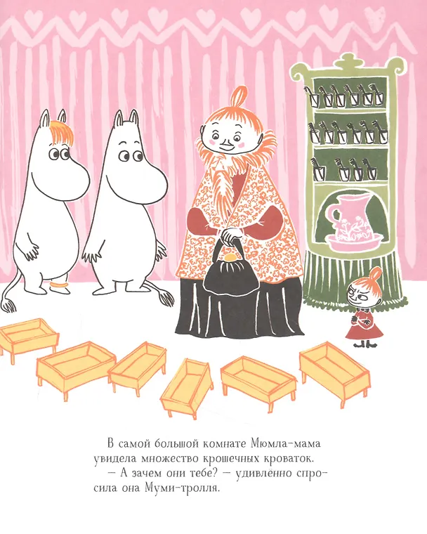 Книга Муми-тролли строят дом. По мотивам историй Туве Янссон (Туве Янссон) — 4