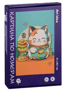 Картина по номерам "Кошка Манэки-нэко трехцветная"