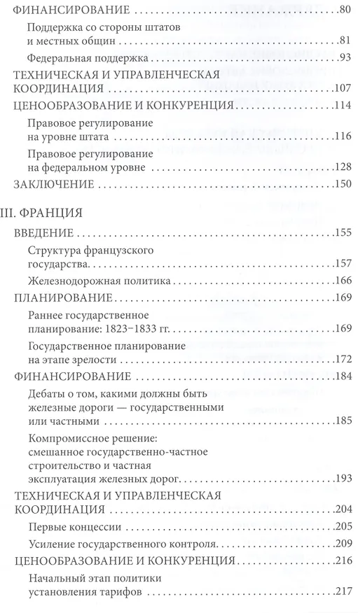 Книга Формирование промышленной политики Соединенные Штаты Великобритания… (СоцТ) Доббин () — 3