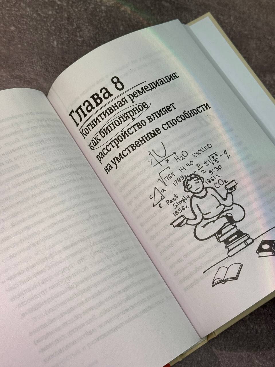 Изображение бумажной книги