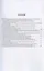 Труды Института русского языка им. Виноградова №4 (2020) Языки России… (м) — 2846954 — 2