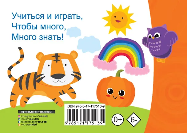 Книга Английский алфавит (Валентина Дмитриева) — 2