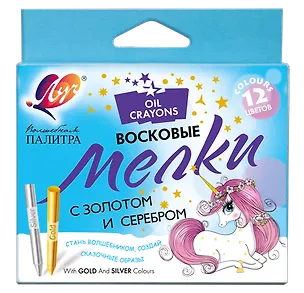 Мелки восковые на масляной основе "Волшебная палитра", 12 цветов 260528