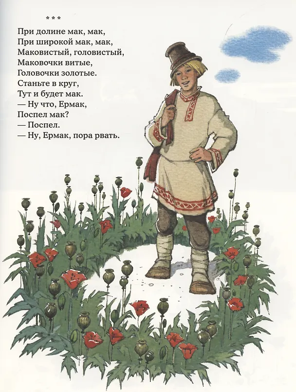 Книга Стихи и песенки для малышей (Георгий Ладонщиков, Агния Барто, Игорь Мазнин) — 8