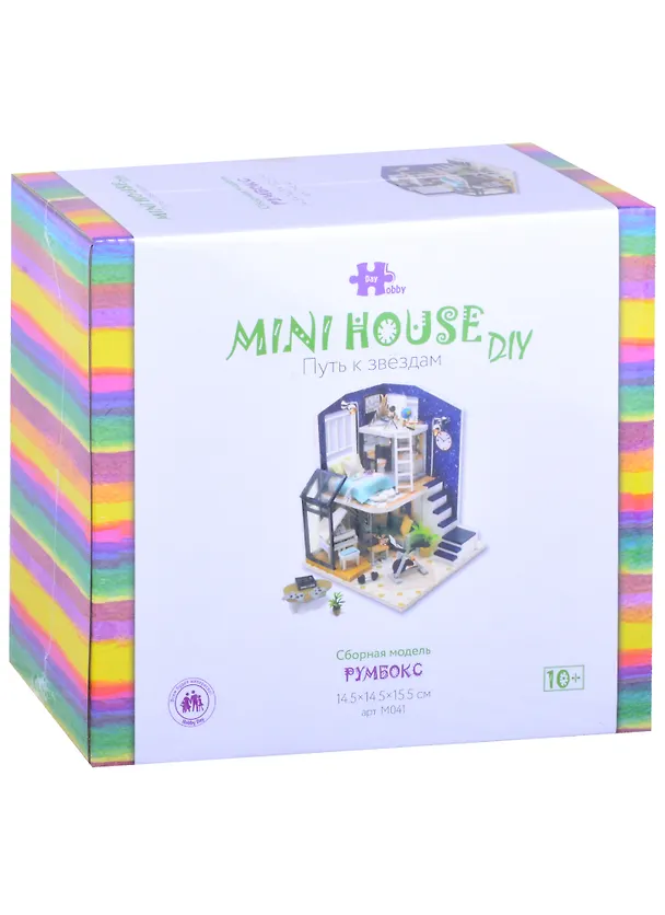 Сборная модель Румбокс MiniHouse Путь к звездам (14,5х14,5х15,5см) 2868143 — 1