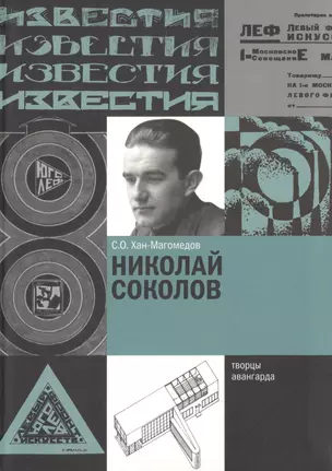 Николай Соколов — 2721653 — 1