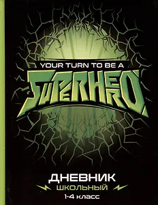 Дневник для младших классов Феникс+, "Супергерой"