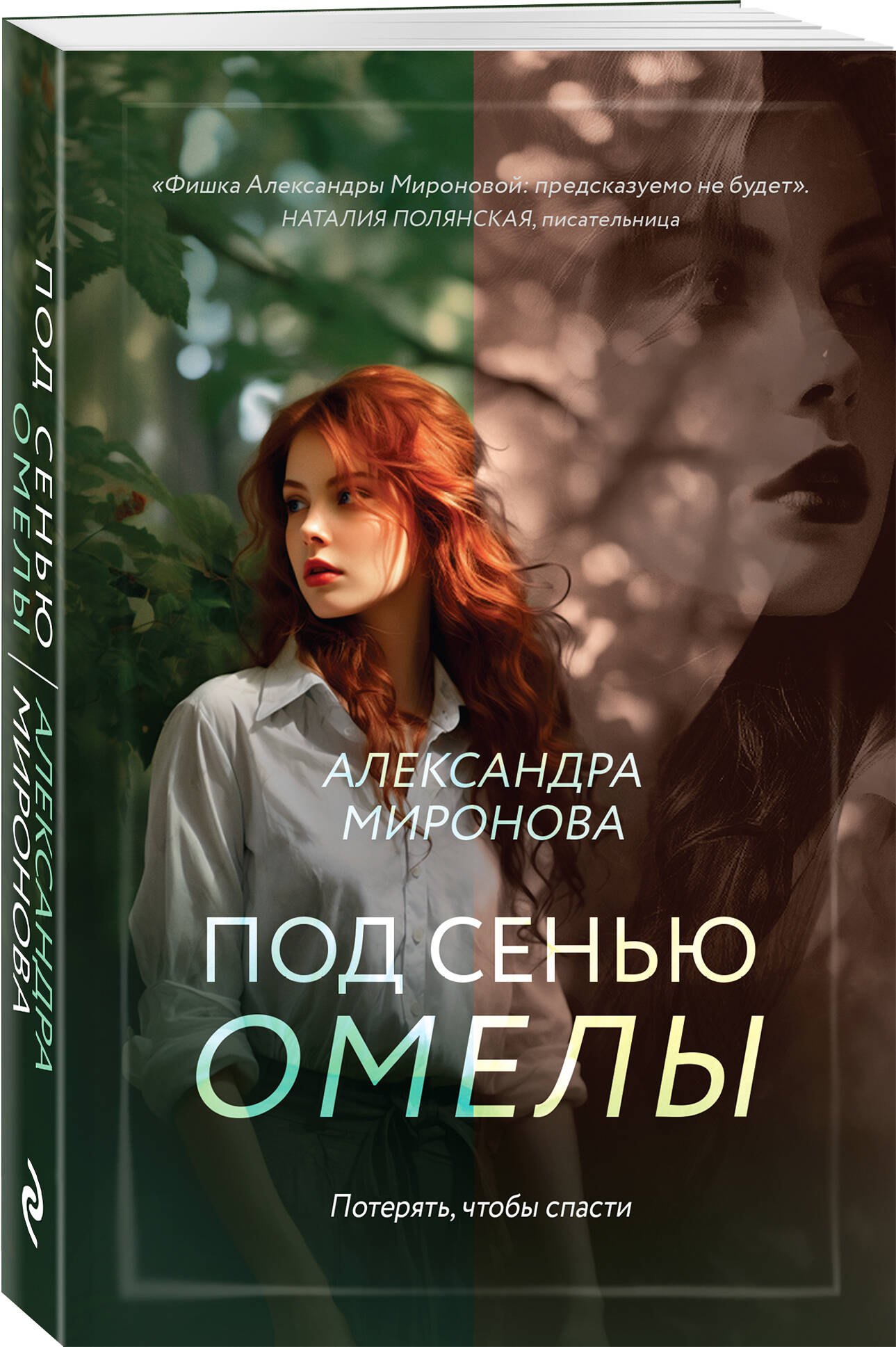 Изображение бумажной книги