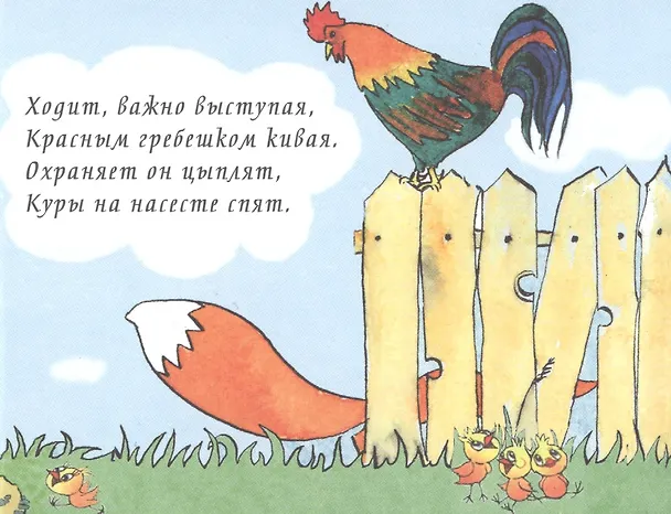Книга Загадки в картинках () — 5