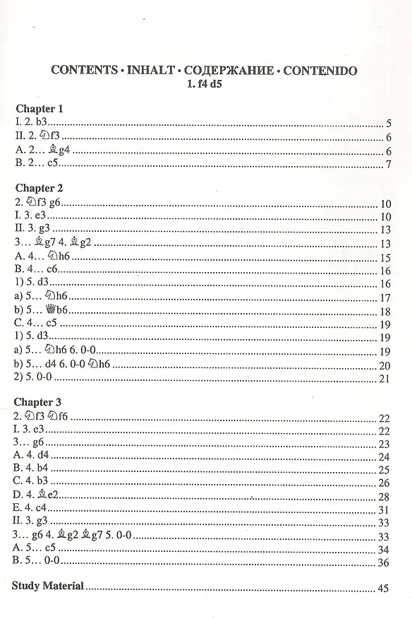 Книга Bird`s Opening A03 1.f4 d5 / Дебютные тропинки-5 (Валерий Иванов) — 3
