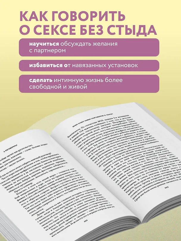 Книга Женский оргазм. Как всегда получать максимум удовольствия (Полина Девочкина) — 6