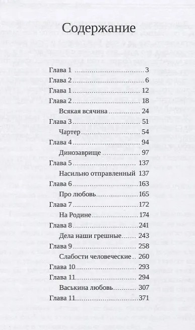 Книга Живи (Константин Скрипкин) — 2