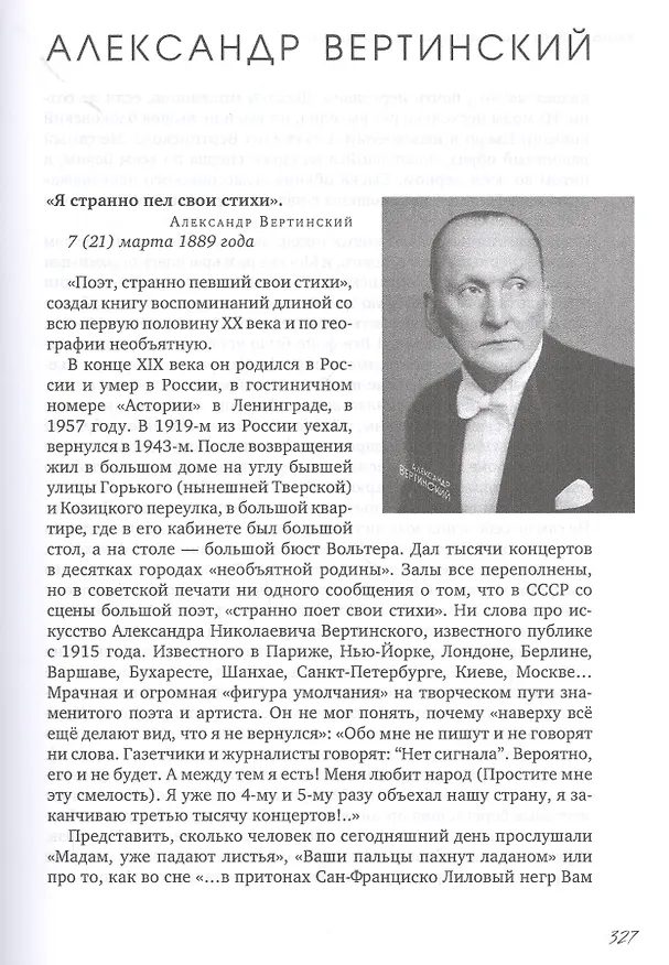 Книга Смешная чепуха. От Джованни Бокаччо до Бориса Рыжего (Владимир Вестер) — 9