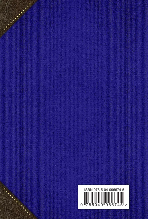 Книга Цветы зла (Шарль Бодлер) — 2