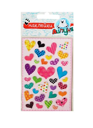 Н Сердца (CPS008) (Воздушные наклейки) 2256934