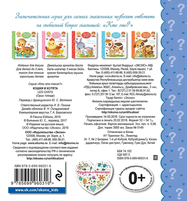 Книга Кошки и котята () — 2