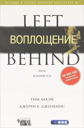 Воплощение / Книга 7 — 2649590 — 1