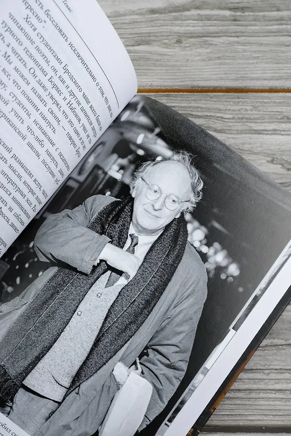Книга Персоналии: среди современников (Александр Генис) — 14