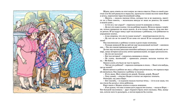 Книга История с "летающими тарелками" (Эно Рауд) — 7