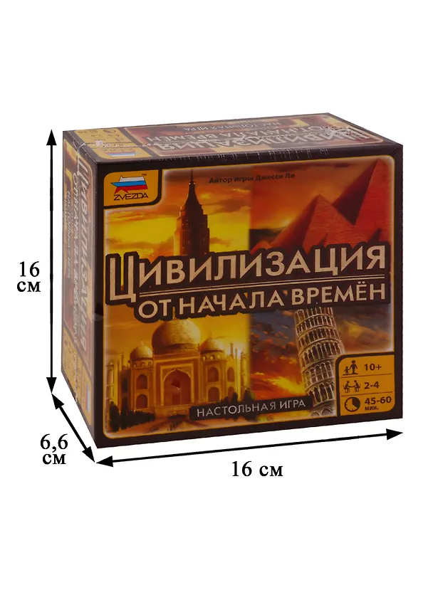 Настольная игра "Цивилизация. Начало времен", Звезда 2785013 — 7