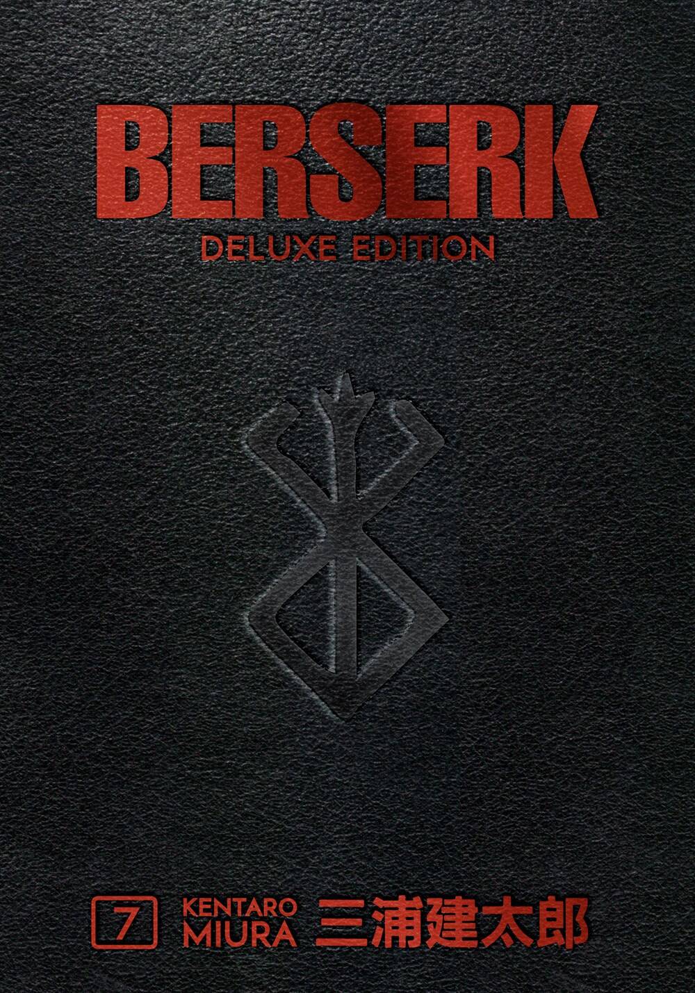 Обложка книги «Berserk Deluxe Volume 6 (Miura, Kentaro) Берсерк Делюкс Том 6 (Кэнтаро Миура) / Книги на английском языке»