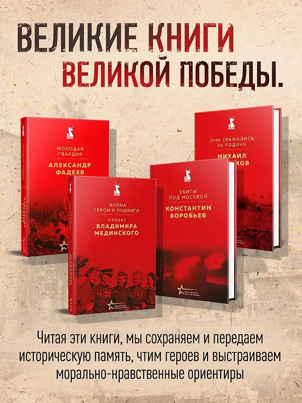 Книга Батальоны просят огня (Юрий Бондарев) — 11