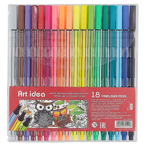 Набор капиллярных ручек 18 цветов 0,5 мм, Art idea 239519 — 1