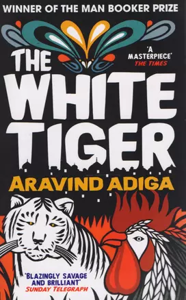 The White Tiger — 2617462 — 1