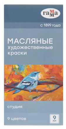 Краски масляные 09цв 09мл "Студия", карт.уп., ГАММА — 3037088 — 1